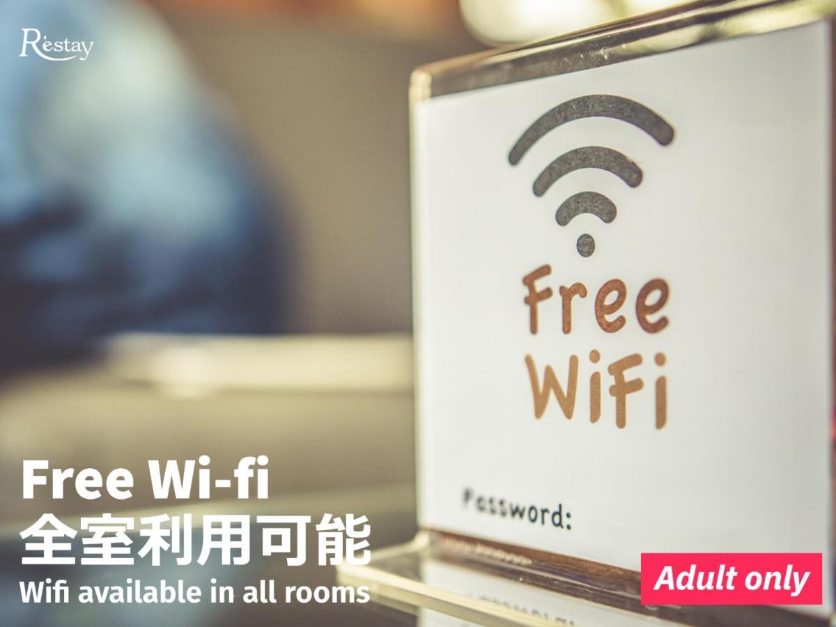 Restay Mito (Adults Only) Екстериор снимка